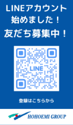 LINEアカウント始めました！